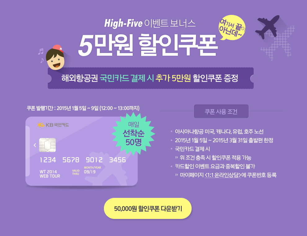 High-Five ̺Ʈ ʽ 5 