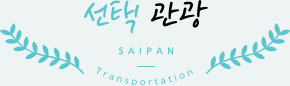   SAIPAN